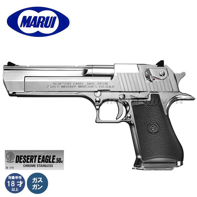 TOKYO MARUI 【東京マルイ】18才以上用ガスブローバックNo.16 TOKYO MARUI 【東京マルイ】18才以上用ガスブローバックNo.16