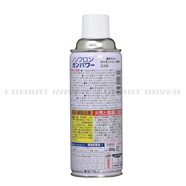 TOKYO MARUI（東京マルイ） 【東京マルイ】サプライグッズ(パワー