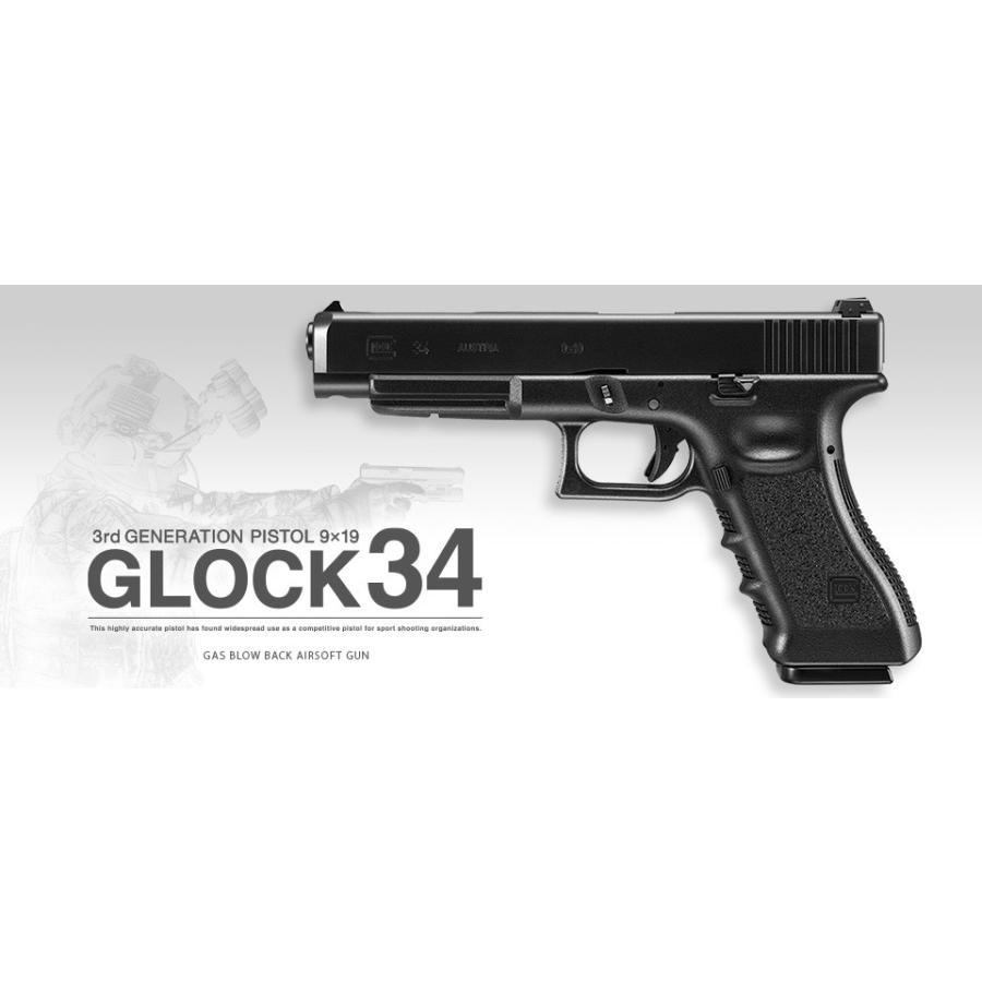 東京マルイ】ガスブローバックNo.69 グロック34 3rdジェネレーション(可変ホップアップ)#/G34/GLOCK/20mmレイル/エアガン/ ハンドガン/142696〈#0100-0129#〉 :0100-0129:COMBAT RAVEN ヤフー店 - 通販 - Yahoo!ショッピング 東京マルイ】ガスブローバックNo.69 グロック34 3rdジェネレーション(可変ホップアップ)#/G34/GLOCK/20mmレイル/エアガン/ ハンドガン/142696〈#0100-0129#〉 :0100-0129:COMBAT RAVEN ヤフー店 - 通販 - Yahoo!ショッピング