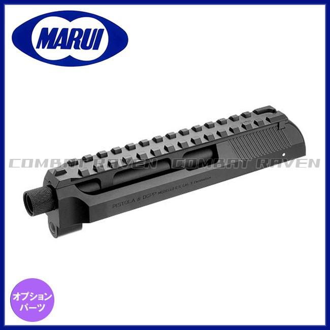 TOKYO MARUI（東京マルイ） 【東京マルイ】オプションパーツ(マウント