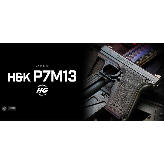 TOKYO MARUI 【東京マルイ】10才以上用エアーハンドガンNo.13