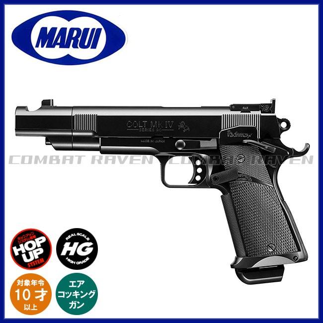 東京マルイ エアーハンドガンno 30 即日出荷 センチメーターマスター ブラックモデル ハイグレード Colt 0100 0259 10才以上用 ホップアップ コルト