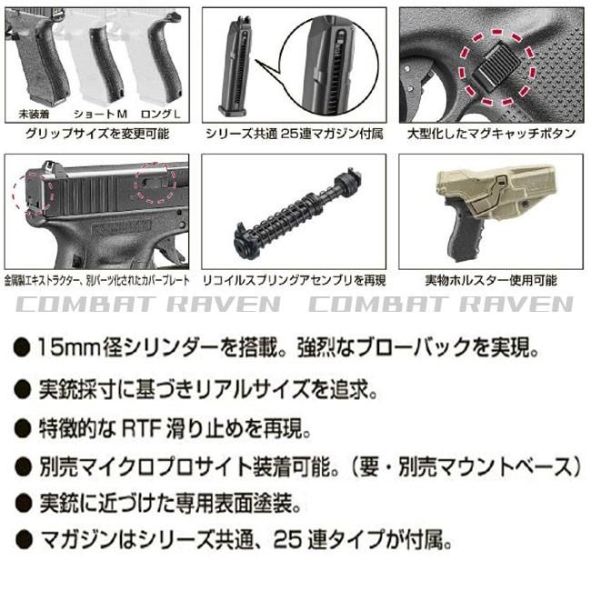 TOKYO MARUI 【東京マルイ】18才以上用ガスブローバックNo.96 TOKYO MARUI 【東京マルイ】18才以上用ガスブローバックNo.96