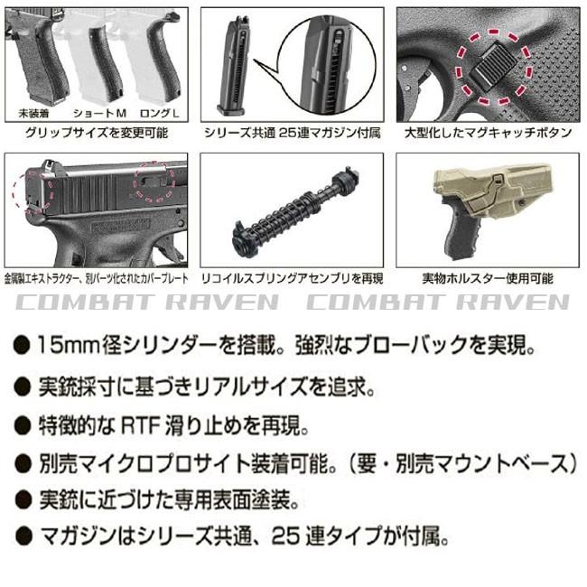 【東京マルイ】18才以上用ガスブローバックNo.96 グロック17 Gen.4（可変ホップアップ）/G17/GLOCK/20mmレール/エアガン/142962〈#0100-0466#〉｜combatraven｜08