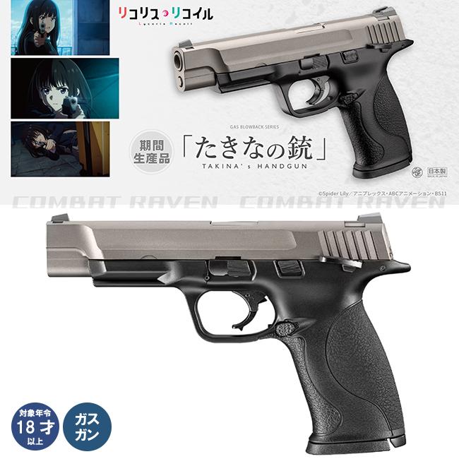 TOKYO MARUI（東京マルイ） 【東京マルイ】18才以上用ガスブローバック