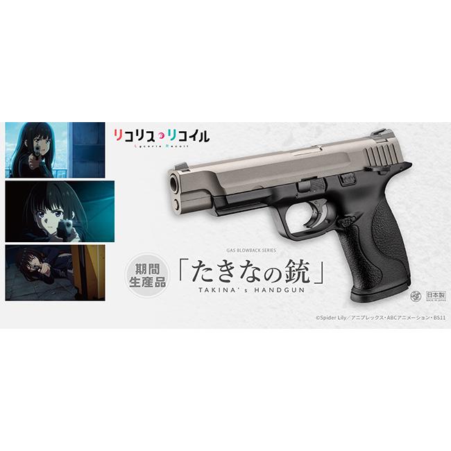 TOKYO MARUI（東京マルイ） 【東京マルイ】18才以上用ガスブローバック