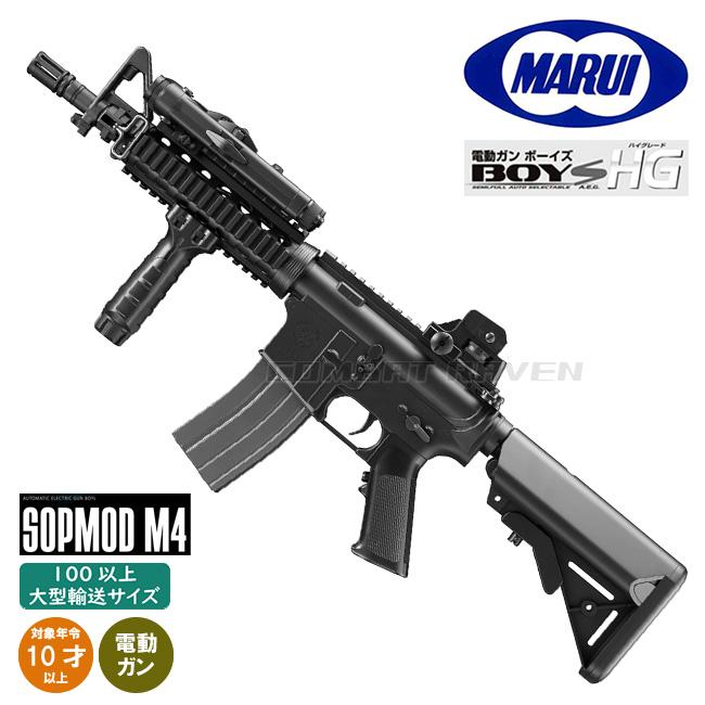 M4 トイガン　電動　東京マルイ TOKYO MARUI（東京マルイ） 【東京マルイ】10才以上用電動ガンBOYs No