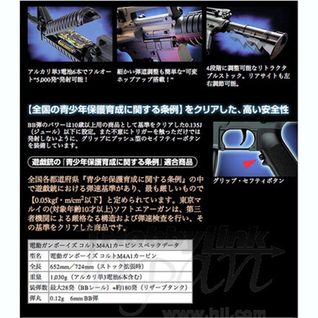 せん様 TOKYO MARUI（東京マルイ） 【東京マルイ】10才以上用電動ガンBOYs No