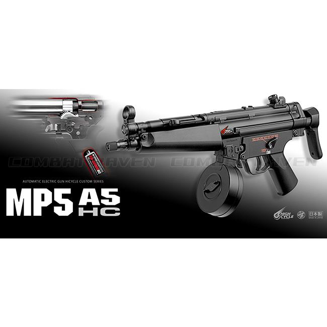 【東京マルイ】18才以上用電動ガン ハイサイクルカスタム No.1 H＆K MP5A5 HC/ハイサイクルカスタム/エアガン/SMG/170903〈#0100-0567#〉｜combatraven｜07