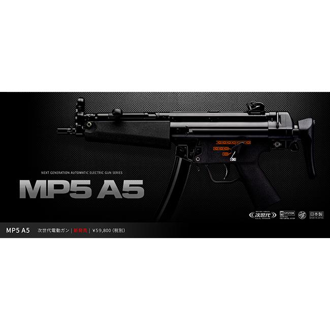 TOKYO MARUI（東京マルイ） 【東京マルイ】18才以上用次世代電動ガンNo
