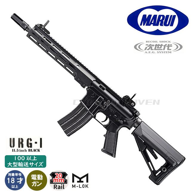 TOKYO MARUI 【東京マルイ】18才以上用次世代電動ガンNo.35 URG-I 11.5