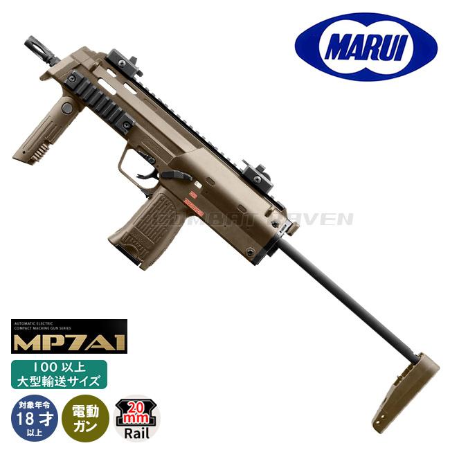 TOKYO MARUI 【東京マルイ】18才以上用電動コンパクトマシンガン TOKYO MARUI 【東京マルイ】18才以上用電動コンパクトマシンガン