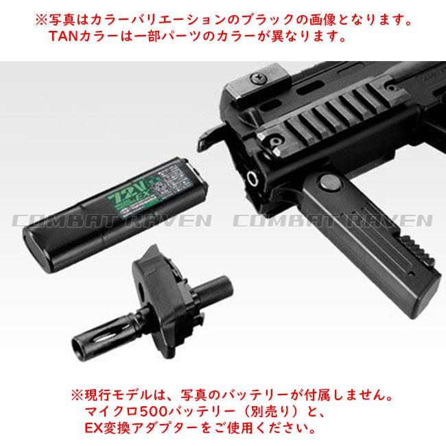 TOKYO MARUI 【東京マルイ】18才以上用電動コンパクトマシンガン TOKYO MARUI 【東京マルイ】18才以上用電動コンパクトマシンガン