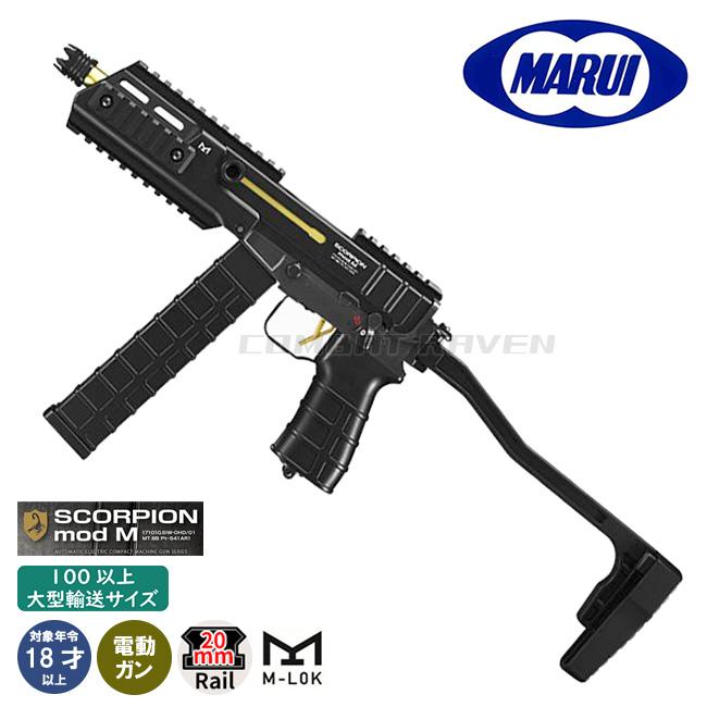 TOKYO MARUI 【東京マルイ】18才以上用電動コンパクトマシンガン TOKYO MARUI 【東京マルイ】18才以上用電動コンパクトマシンガン