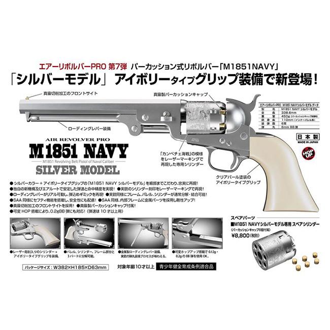 TOKYO MARUI（東京マルイ） 【東京マルイ】10才以上用エアリボルバー