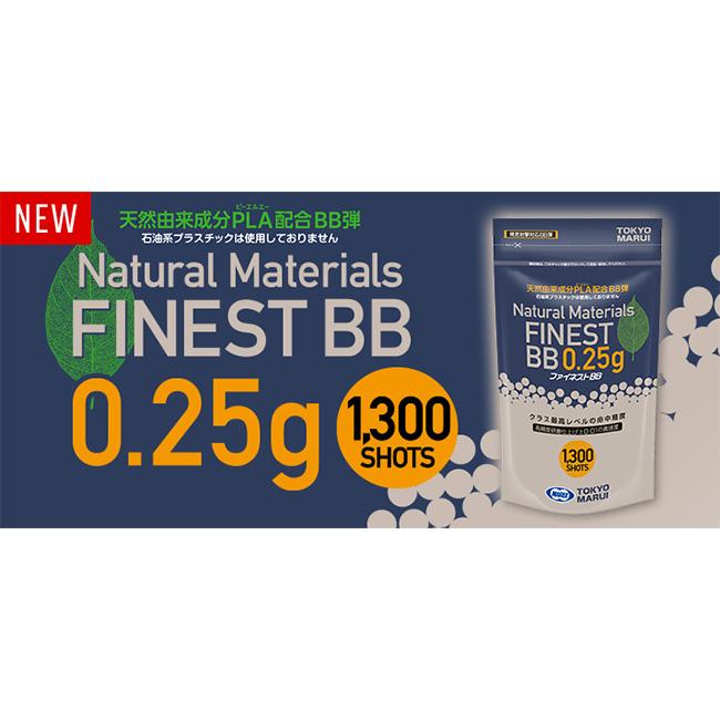 新品未開封 東京マルイ ファイネストBB 0.25g弾 （1kg） 5袋 ファイネストBB 0.25g弾（1kg） - サプライ詳細 | 東京マルイ