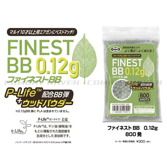 0.12gBB弾(プラスチック) TOKYO MARUI（東京マルイ） 【東京マルイ】サプライグッズ(BB弾)ファイ