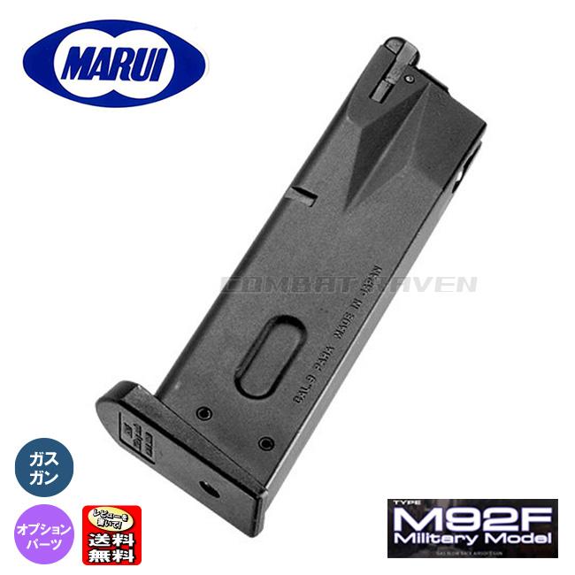 TOKYO MARUI（東京マルイ） 【東京マルイ】オプションパーツ(スペアMG