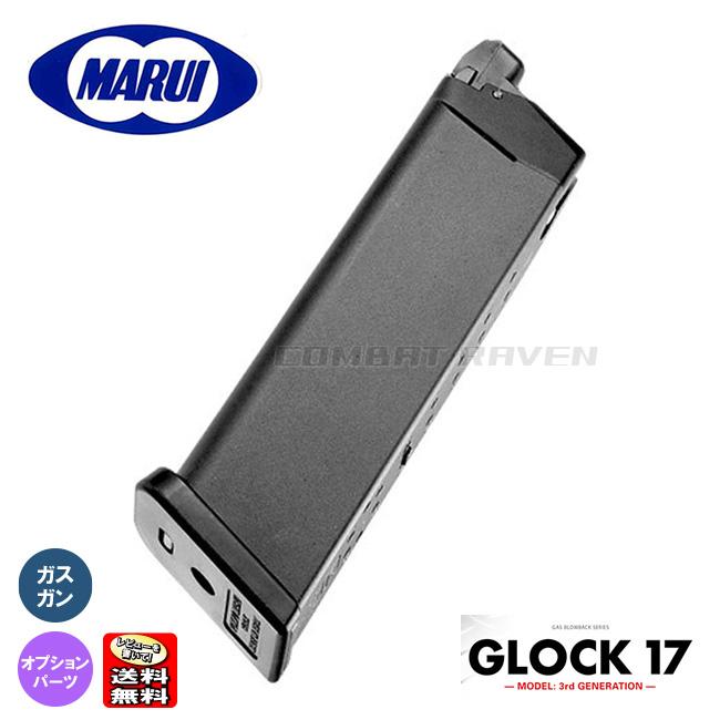 TOKYO MARUI（東京マルイ） 【東京マルイ】オプションパーツ(スペアMG