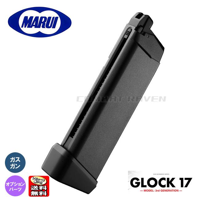 TOKYO MARUI（東京マルイ） 【東京マルイ】オプションパーツ(スペアMG