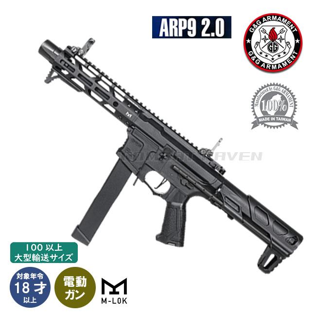 G&G 【G＆G ARMAMENT】電動ガン CM16シリーズ ARP9 2.0(US) BK 18才 