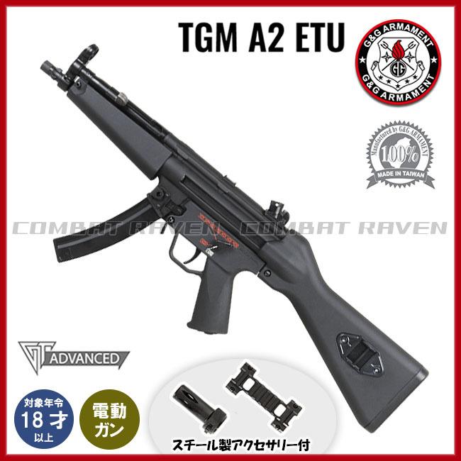 【G＆G ARMAMENT】電動ガン TGM A2 ETU(US) BK 18才以上用/サブマシンガン/SMG/TGP-PM5-MK2-BNB-NCS/921332〈#0101-0131-BK〉｜combatraven