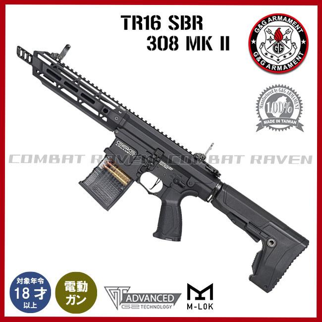 【G＆G ARMAMENT】 電動ガンTR15/TR16シリーズ TR16 SBR 308 MK II BK 18才以上用/アサルトライフル/G2H-016-MK2-BNB-NCS/939498 〈#0101-0152-BK〉