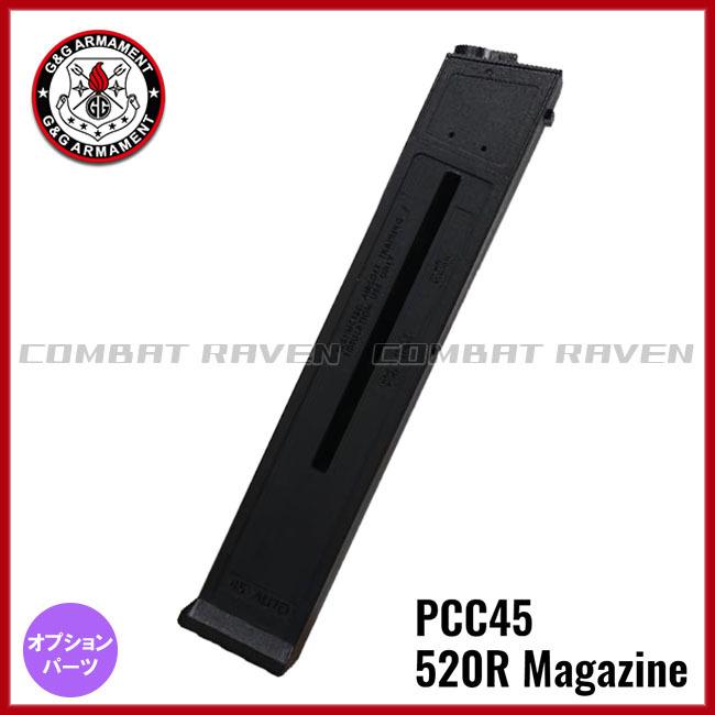 G&G 【G＆G ARMAMENT】PCC45 MAGAZINE 520R/拡張マガジン/スペアMG