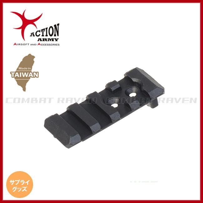 Action Army】リアマウント AAP-01 アサシン用/樹脂製/リアレイル/20mm