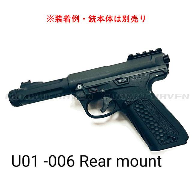 Action Army】リアマウント AAP-01 アサシン用/樹脂製/リアレイル/20mm