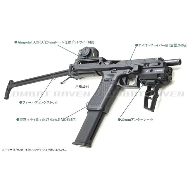 GUARDER】B＆T USW-G17タイプ コンバージョンキット(東京マルイ GBB