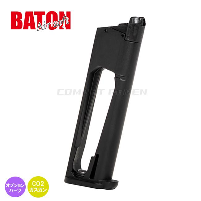 Amazon.co.jp: [ BATON airsoft ] 1911 CO2 マガジン Type-NL