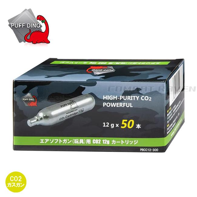 BATON airsoft】PUFF DINO CO2カートリッジ 12g 50本セット/二酸化炭素
