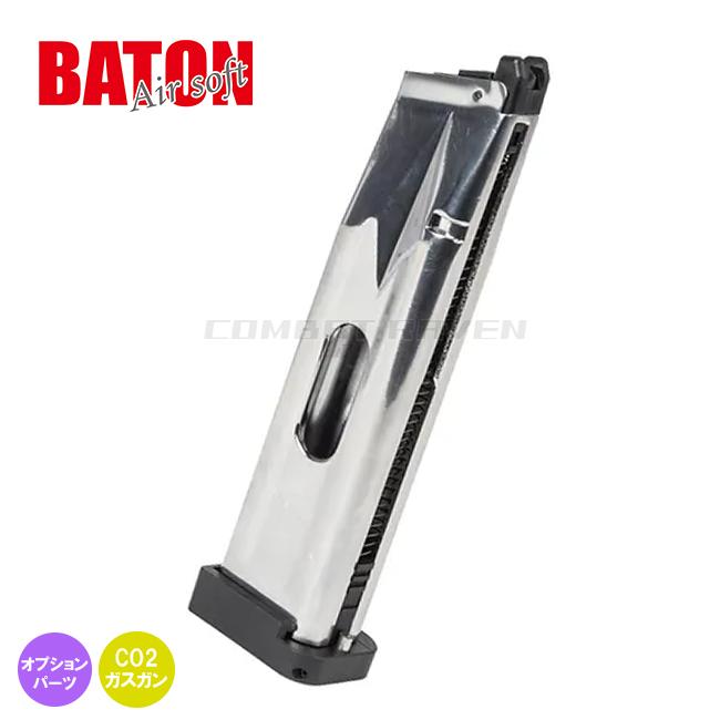 BATON airsoft】2011 CO2 ロングマガジン BK/31連スペアマガジン
