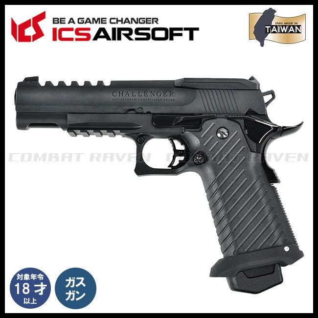 ICS AIRSOFT】ガスブローバック Hi-Capa CHALLENGER 18才以上用 ICS AIRSOFT】ガスブローバック Hi-Capa CHALLENGER 18才以上用