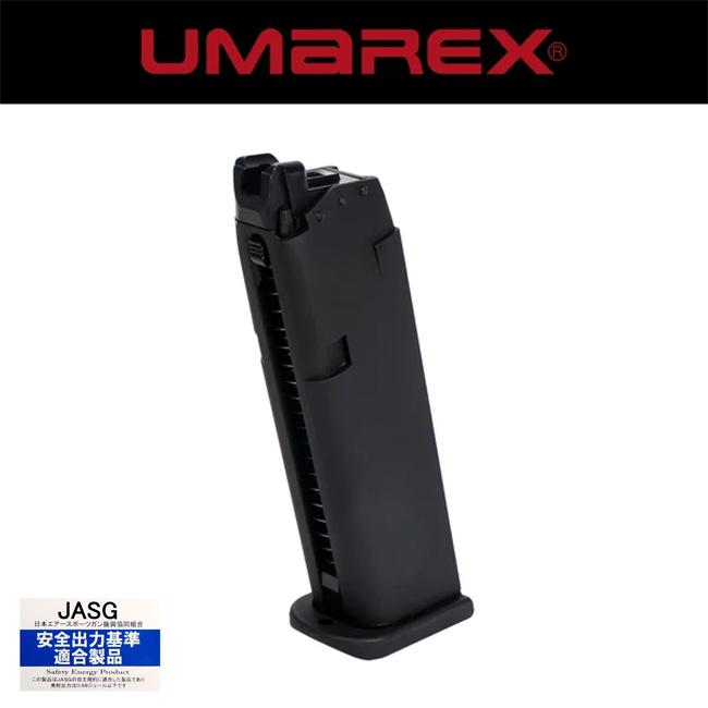 UMAREX/VFC】22連スペアマガジン ガスハンドガンGLOCK17 Gen5用