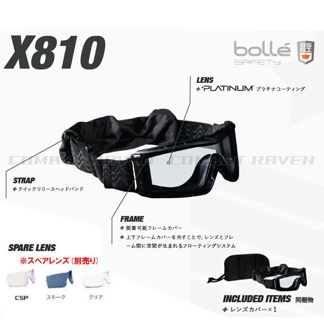BOLLE SAFETY】タクティカルゴーグル エックス810(BSSI/クリアレンズ