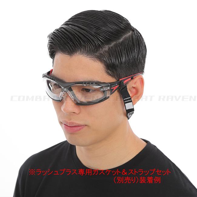 BOLLE SAFETY】セーフティースペクタクル ラッシュプラス(クリアレンズ