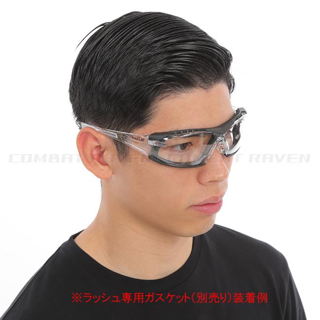 BOLLE SAFETY】セーフティースペクタクル ラッシュ(スモーク BOLLE SAFETY】セーフティースペクタクル ラッシュ(スモーク