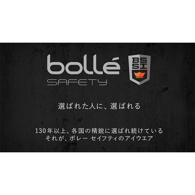 【BOLLE SAFETY】セーフティースペクタクル シリウム プラス プラチナム(BSSI/スモークレンズ)/SILIUM+/ボレー/PSSSILI443B/012519〈#0102-0033-SM#〉｜combatraven｜04