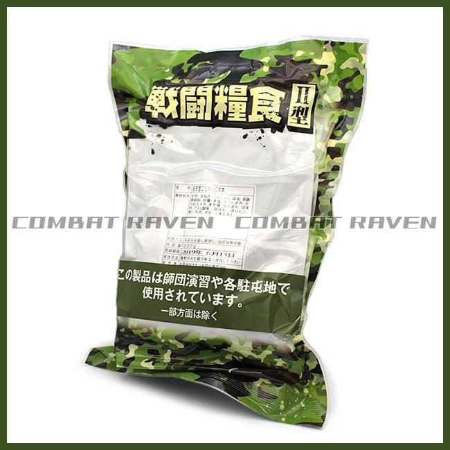 カネハチ】戦闘糧食II型 鶏肉のトマト煮(レトルト200g、白米310g