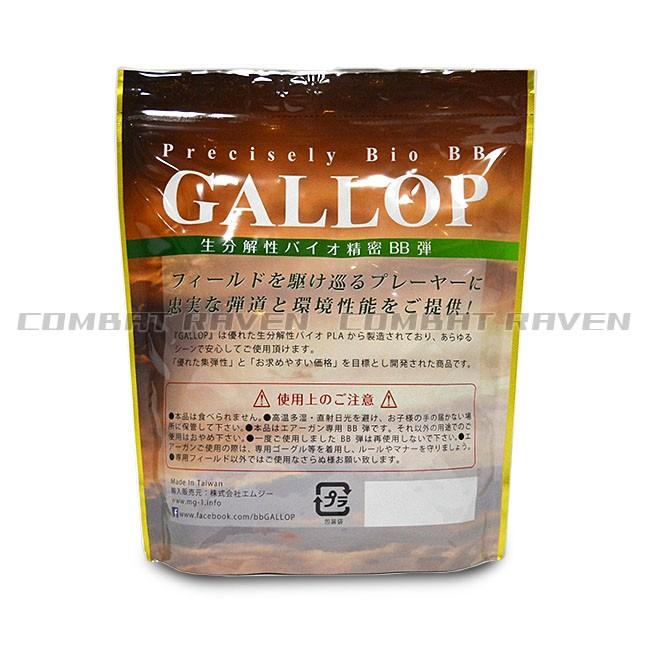 GALLOP】生分解性バイオ精密BB弾 0.25g/ホワイト(1kg入り 4000発)3袋 