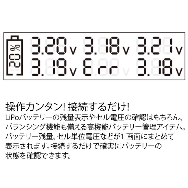 (未使用･未開封品)　Lipo Analyzer G0023 v1yptgt G-FORCE 電圧チェッカー＆バランサー Lipo Analyzer G0023 【メール便可】
