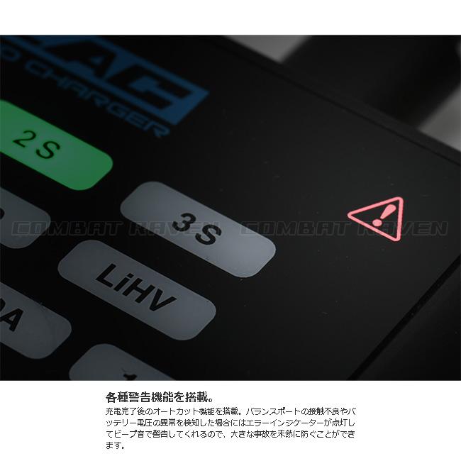 G-FORCE】ZAC LiPo Charger/G-Techバッテリーは最適設定でオート