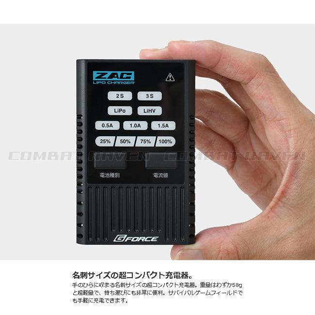 G-FORCE】ZAC LiPo Charger/G-Techバッテリーは最適設定でオート