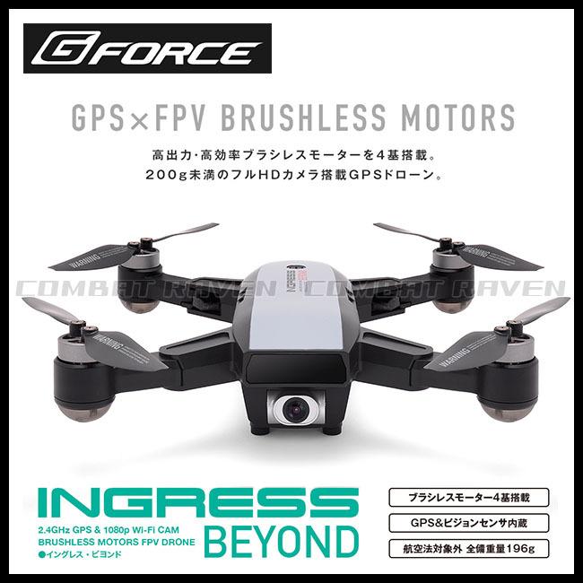 2.4GHz 4ch Quadcopter 【G-FORCE】INGRESS BEYOND /ドローン/空撮 
