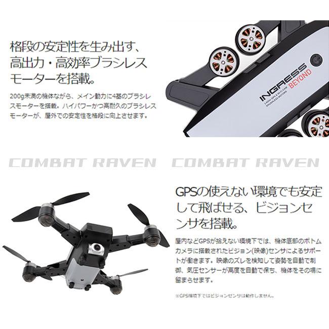 2.4GHz 4ch Quadcopter 【G-FORCE】INGRESS BEYOND /ドローン/空撮 