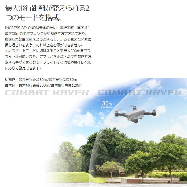 2.4GHz 4ch Quadcopter 【G-FORCE】INGRESS BEYOND /ドローン/空撮 