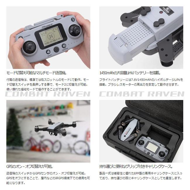 2.4GHz 4ch Quadcopter 【G-FORCE】INGRESS BEYOND /ドローン/空撮 