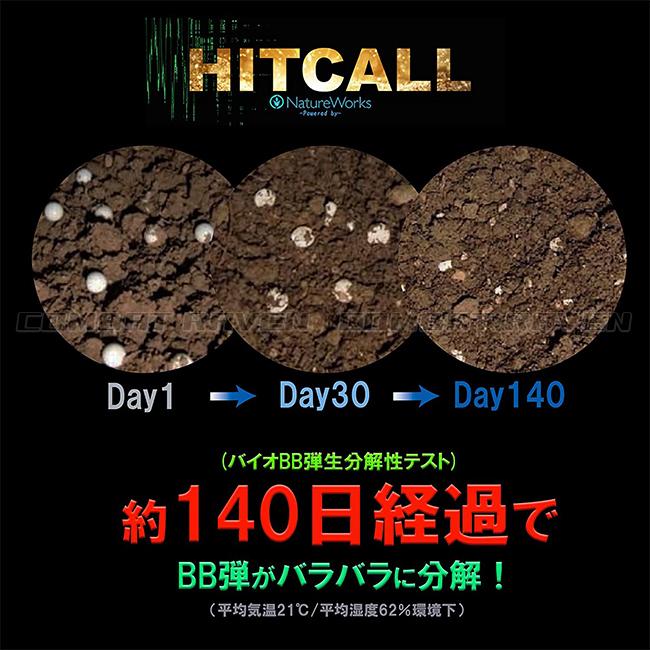 HITCALL】生分解性バイオBB弾 6mm 0.20g ホワイト(4000発入・800g)/高精度仕上げ/PLA樹脂/エアガン/820069〈# 0107-0250〉 :0107-0250:COMBAT RAVEN ヤフー店 - 通販 - Yahoo!ショッピング HITCALL】生分解性バイオBB弾 6mm 0.20g ホワイト(4000発入・800g)/高精度仕上げ/PLA樹脂/エアガン/820069〈# 0107-0250〉 :0107-0250:COMBAT RAVEN ヤフー店 - 通販 - Yahoo!ショッピング